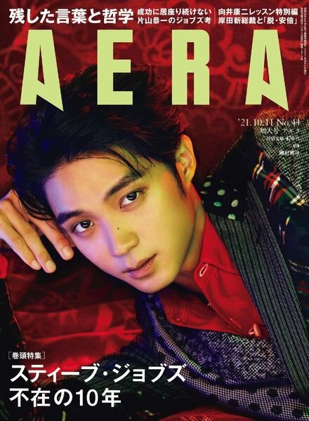 AERA – 2021-10-01 Cover