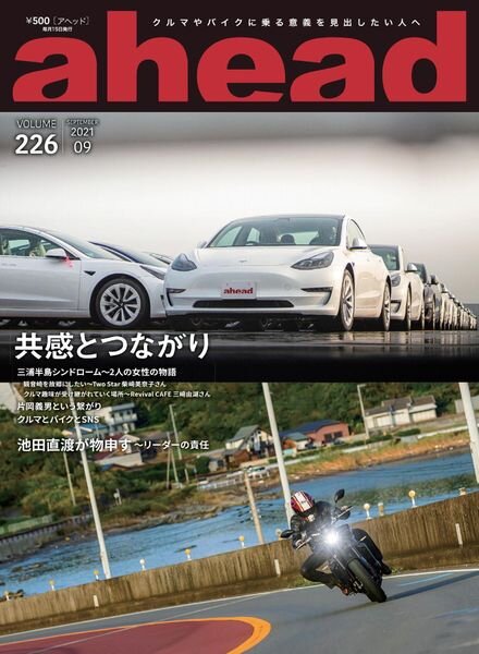 ahead – 2021-09-01 Cover