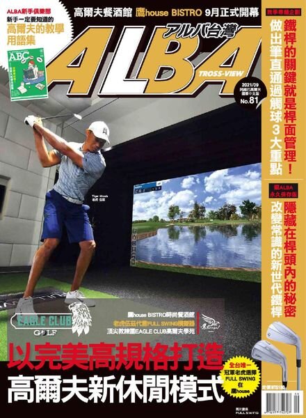 Alba Tross-View – 2021-09-01 Cover