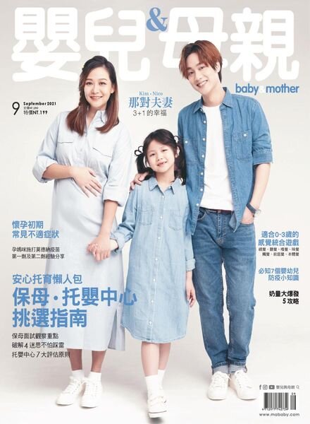 Baby & Mother – 2021-09-01 Cover