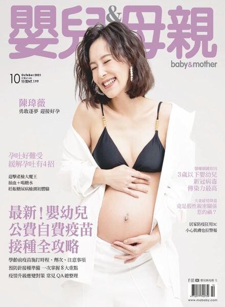 Baby & Mother – 2021-10-01 Cover
