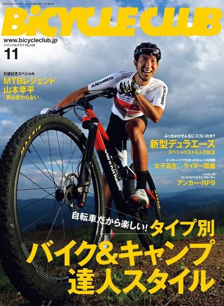 Bicycle Club – 2021-09-01 Cover