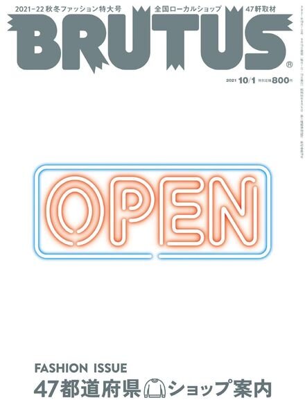 BRUTUS – 2021-09-12 Cover