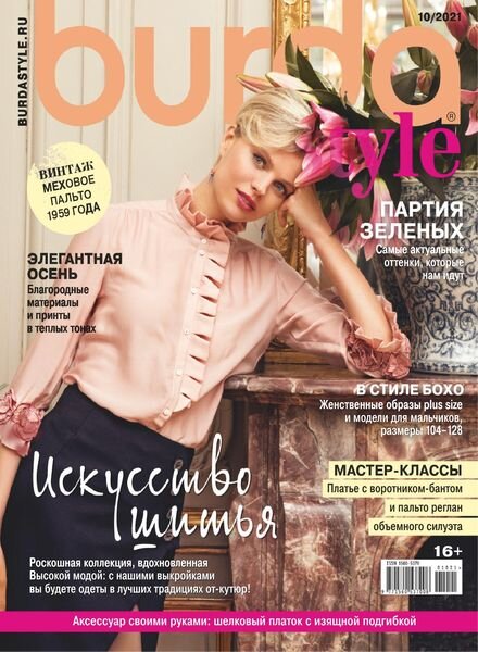 Burda Russia – October 2021 Cover