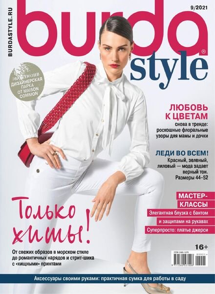 Burda Russia – September 2021 Cover