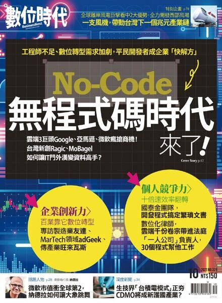 Business Next – 2021-10-01 Cover