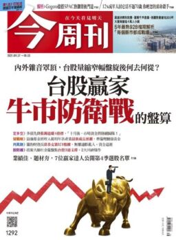 Business Today – 2021-09-27