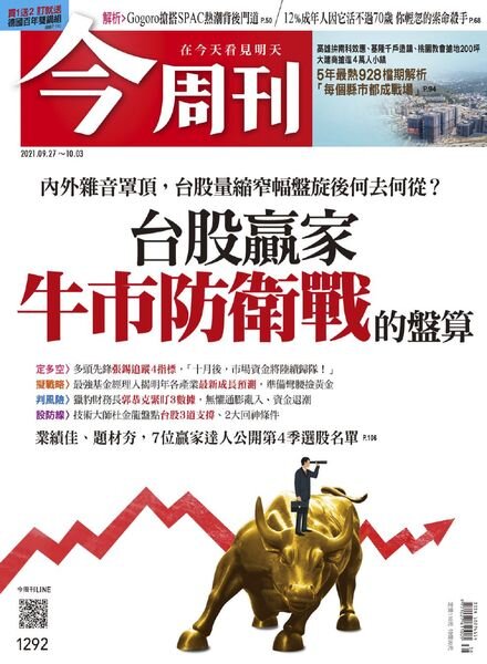 Business Today – 2021-09-27 Cover