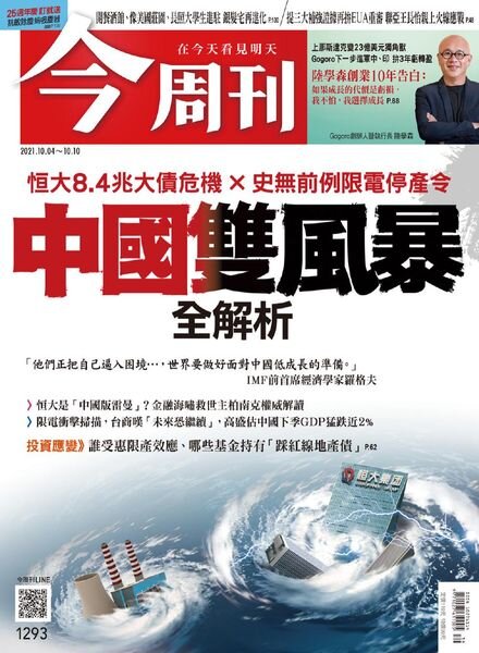 Business Today – 2021-10-04 Cover