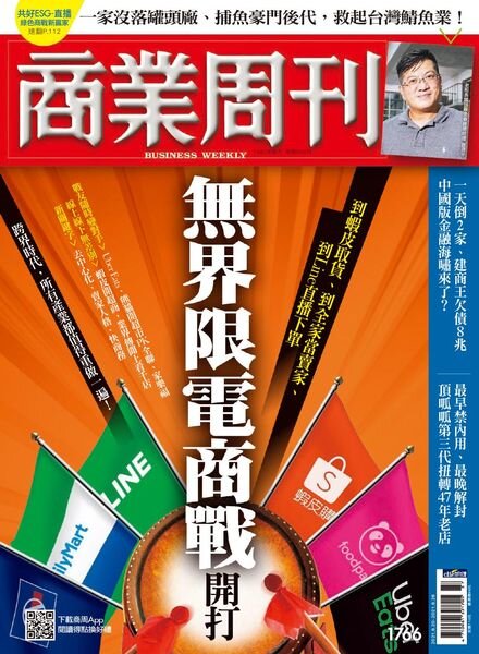Business Weekly – 2021-09-20 Cover