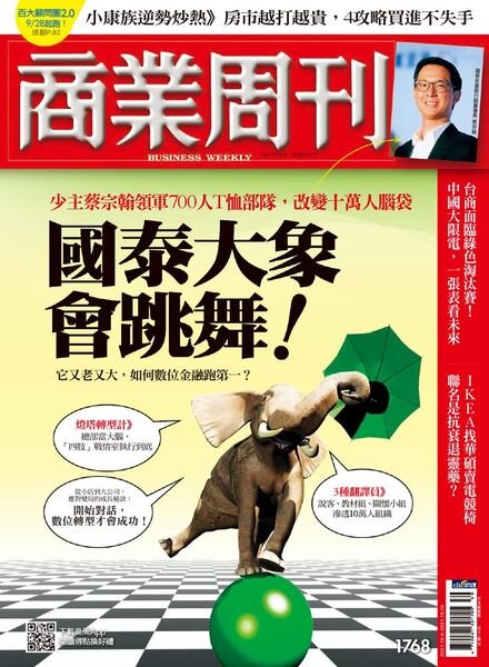 Business Weekly – 2021-10-04 Cover