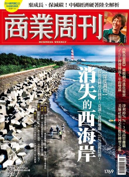 Business Weekly – 2021-10-11 Cover