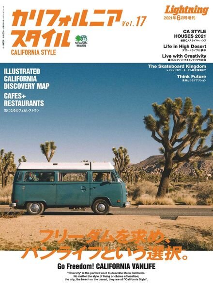 CALIFORNIA STYLE – 2021-09-01 Cover