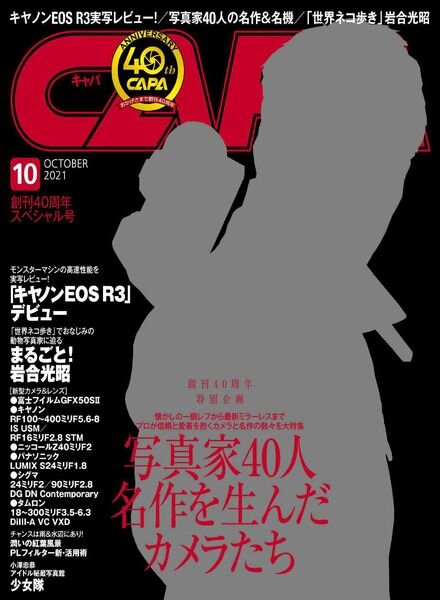 CAPA – 2021-09-01 Cover