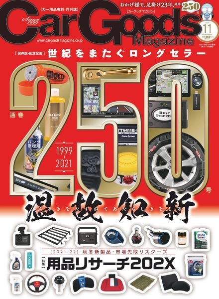 Car Goods Magazine – 2021-09-01 Cover