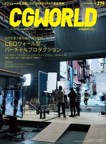 CGWORLD – 2021-10-01 Cover
