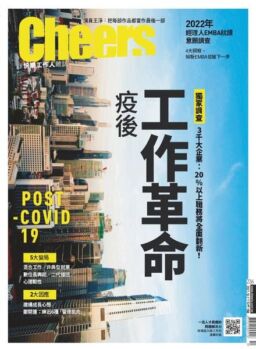 Cheers Magazine – 2021-10-01