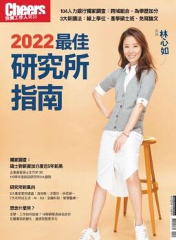 Cheers Special issue – 2021-09-06