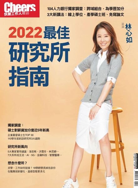 Cheers Special issue – 2021-09-06 Cover