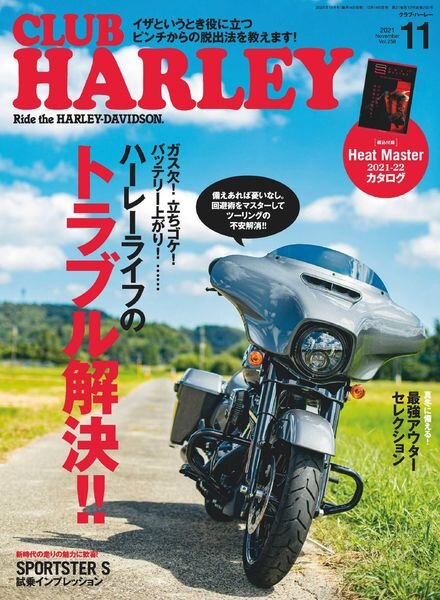 Club Harley – 2021-10-01 Cover