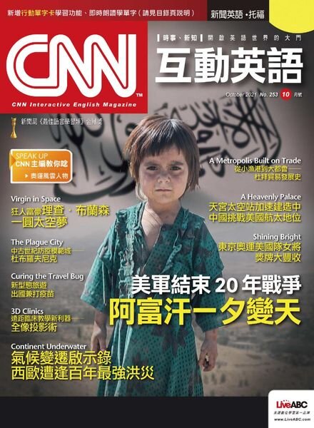 CNN – 2021-10-01 Cover