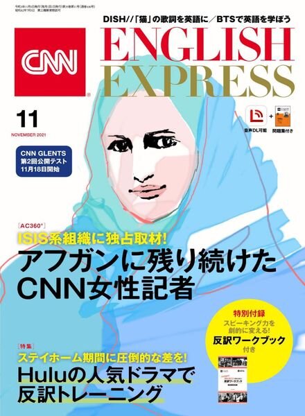 CNN ENGLISH EXPRESS – 2021-10-01 Cover