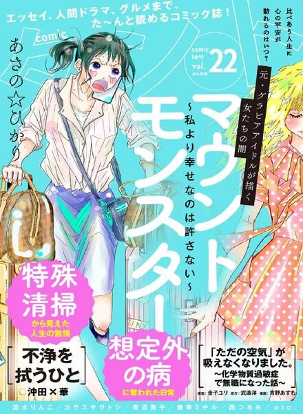 comic – 2021-09-01 Cover