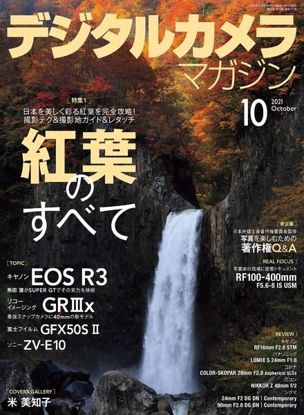 Digital Camera Magazine – 2021-09-01 Cover