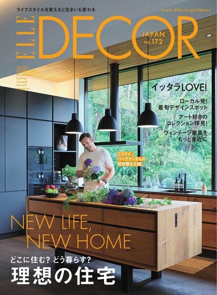 ELLE DECOR – 2021-09-01 Cover