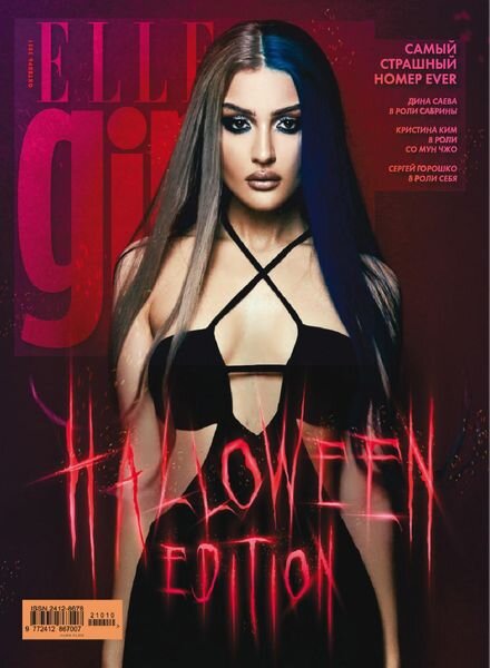 Elle Girl Russia – October 2021 Cover
