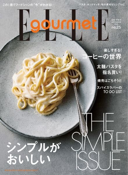 ELLE gourmet – 2021-10-01 Cover