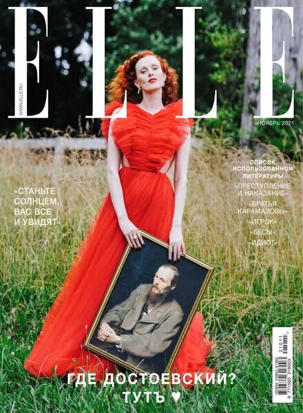 Elle Russia – November 2021 Cover