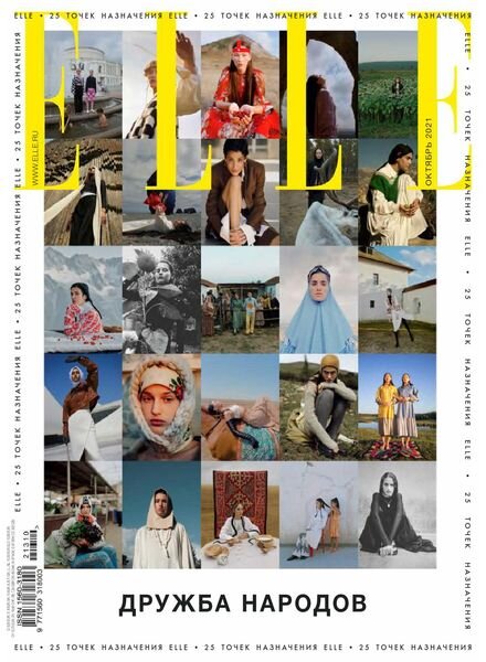 Elle Russia – October 2021 Cover