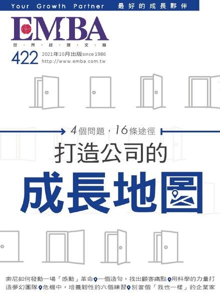 EMBA Magazine – 2021-09-01 Cover