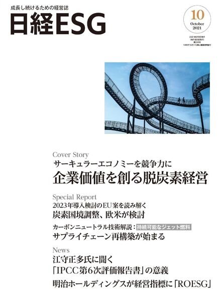 ESG – 2021-09-01 Cover
