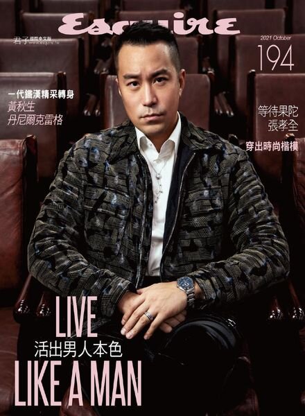 Esquire Taiwan – 2021-10-01 Cover