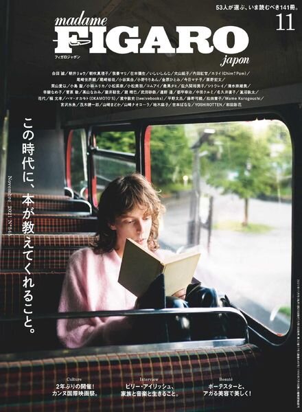 FIGARO Japon – 2021-09-01 Cover