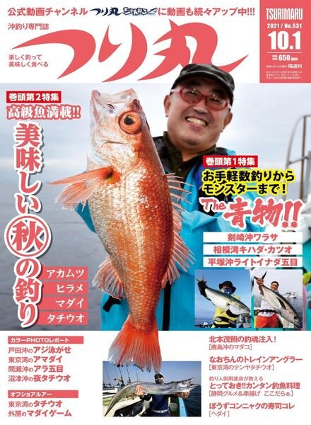 Fishing Circle – 2021-09-01 Cover
