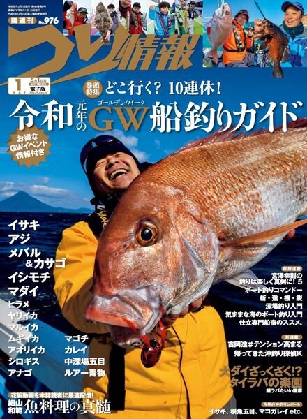 Fishing Info – 2019-04-01 Cover