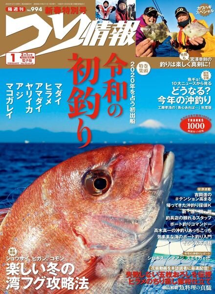 Fishing Info – 2020-01-01 Cover