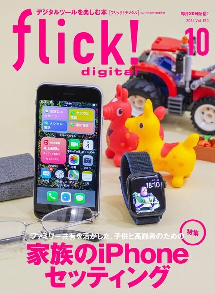 flick! – 2021-09-01 Cover