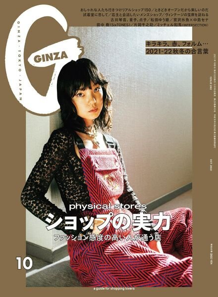 GINZA – 2021-09-01 Cover