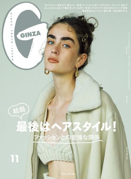 GINZA – 2021-10-01 Cover