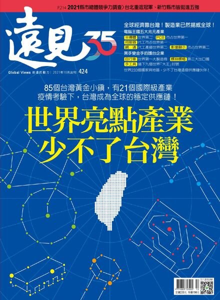 Global Views Monthly – 2021-10-01 Cover