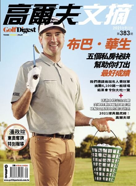 Golf Digest Taiwan – 2021-09-01 Cover