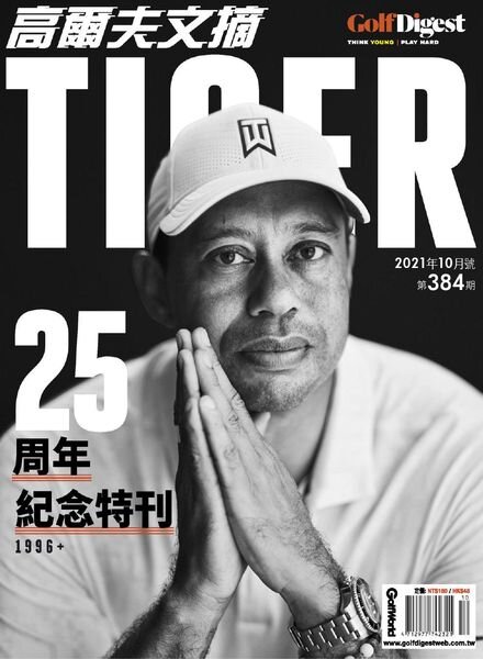 Golf Digest Taiwan – 2021-10-01 Cover
