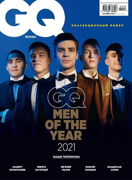 GQ Russia – October 2021 Cover