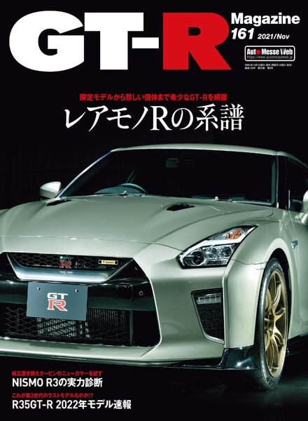 GT-R Magazine – 2021-09-01 Cover