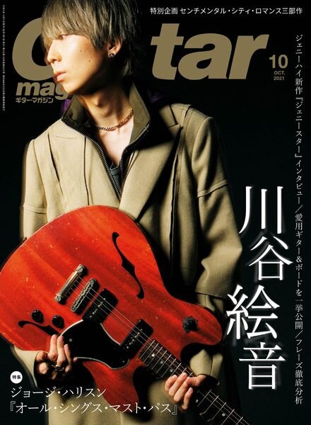 Guitar Magazine – 2021-09-01 Cover