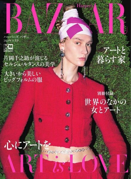 Harpers Bazaar Japan – 2021-09-01 Cover